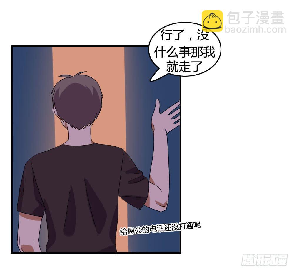 天空一声巨响，那谁闪亮登场-第43话