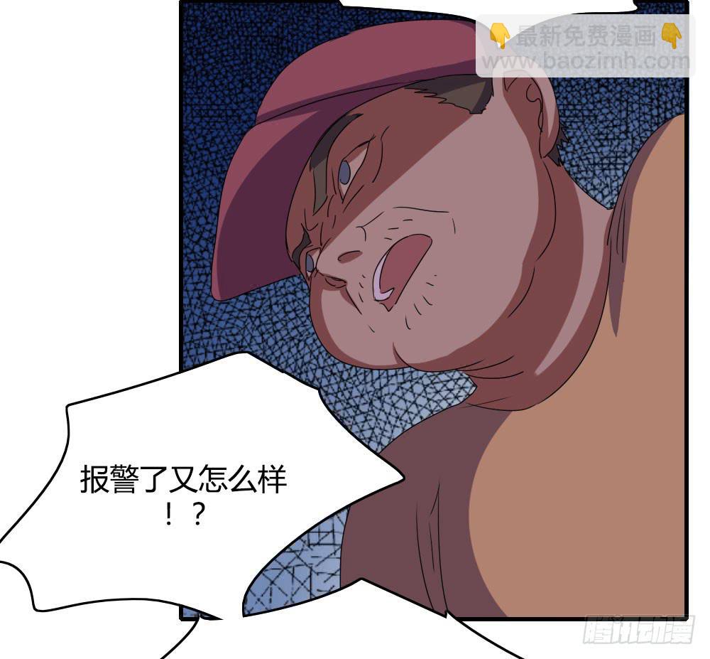 天空一声巨响，那谁闪亮登场-第43话