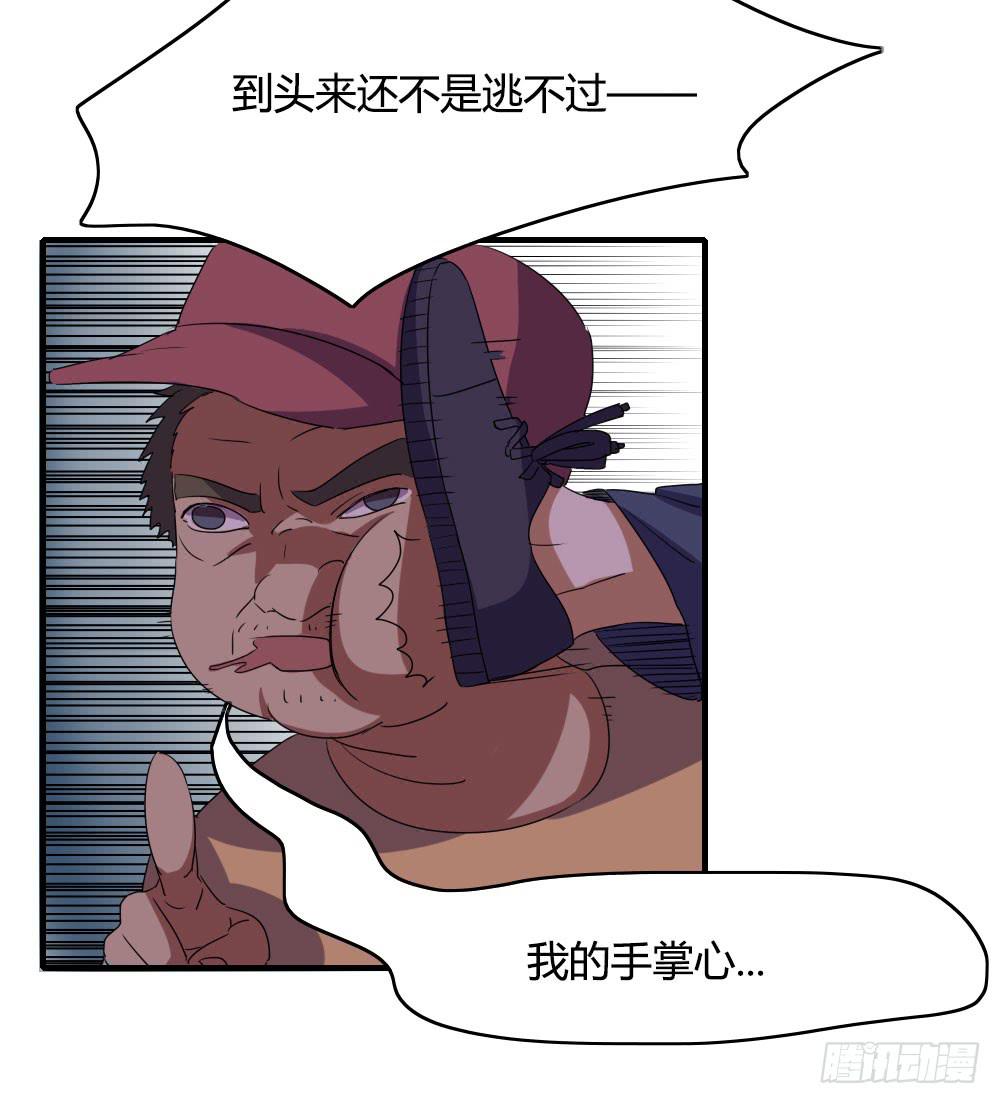 天空一声巨响，那谁闪亮登场-第43话