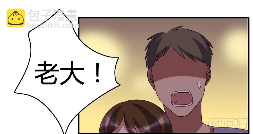 天空一声巨响，那谁闪亮登场-第43话