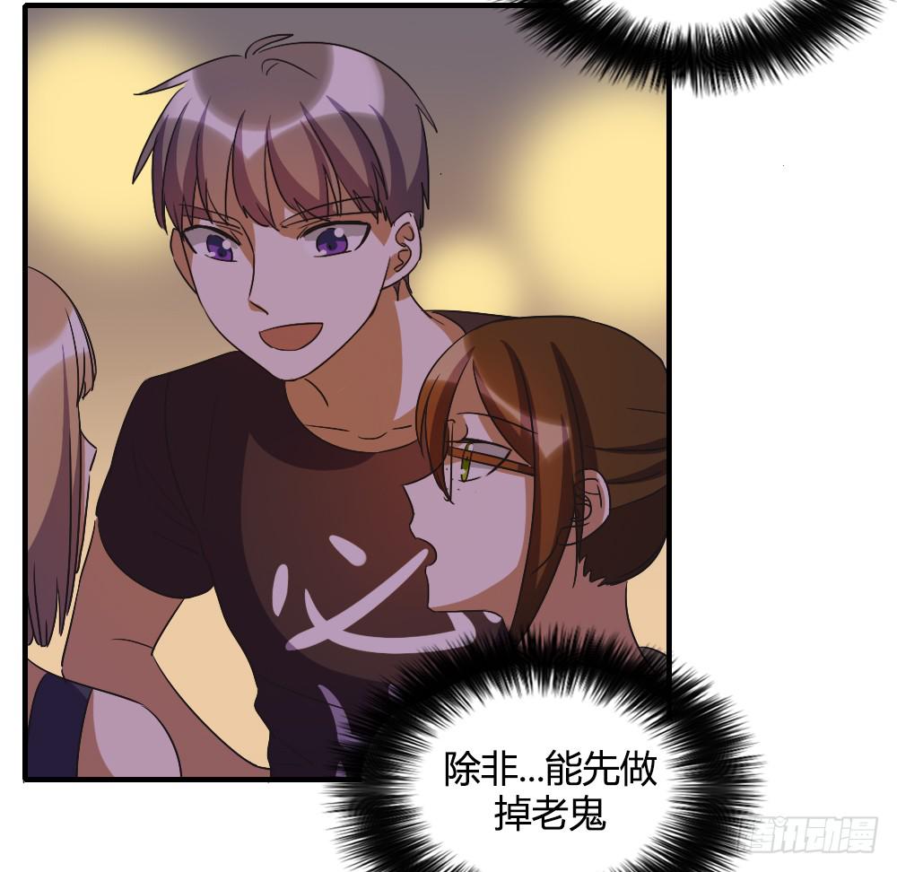 这就是喜欢吗-第45话