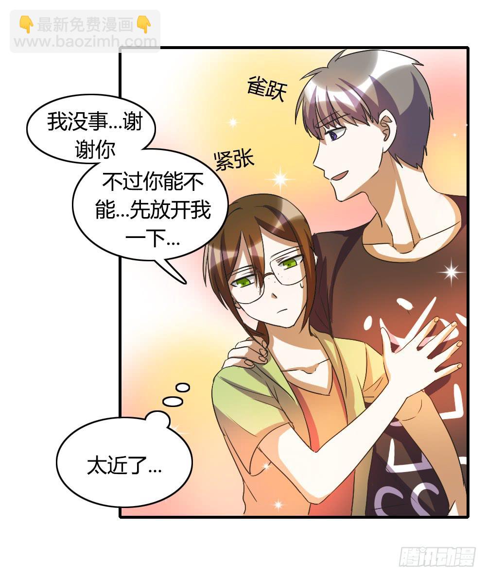 这就是喜欢吗-第45话