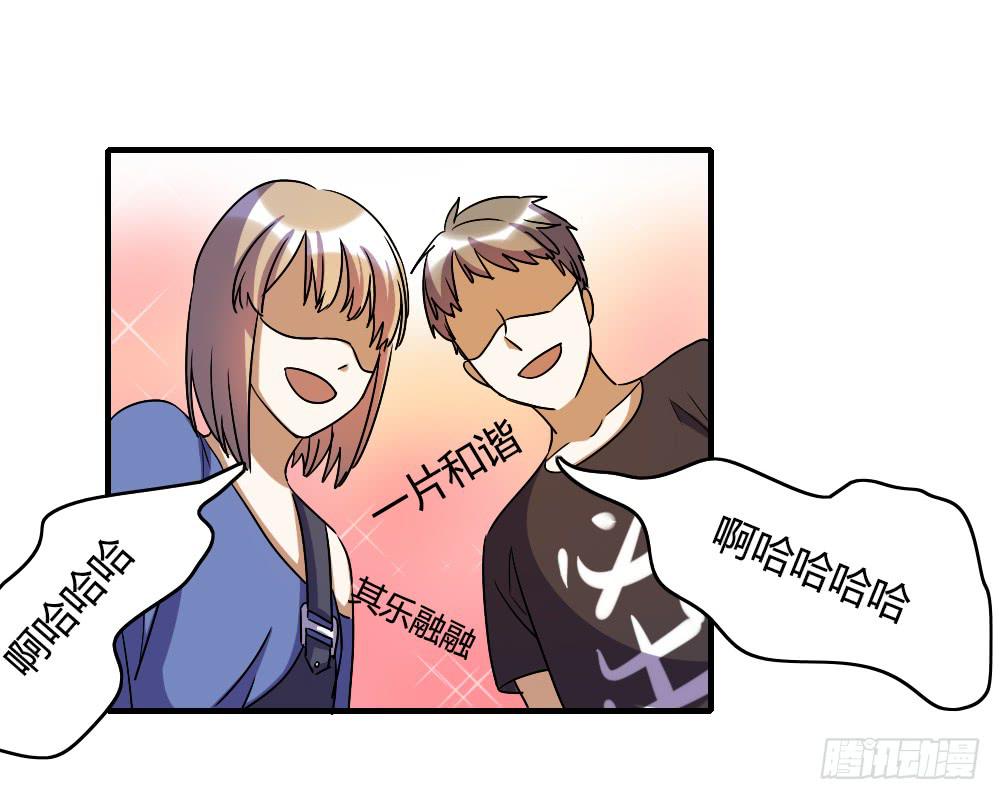 恋情的伊始-第47话