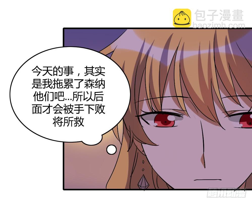 恋情的伊始-第47话