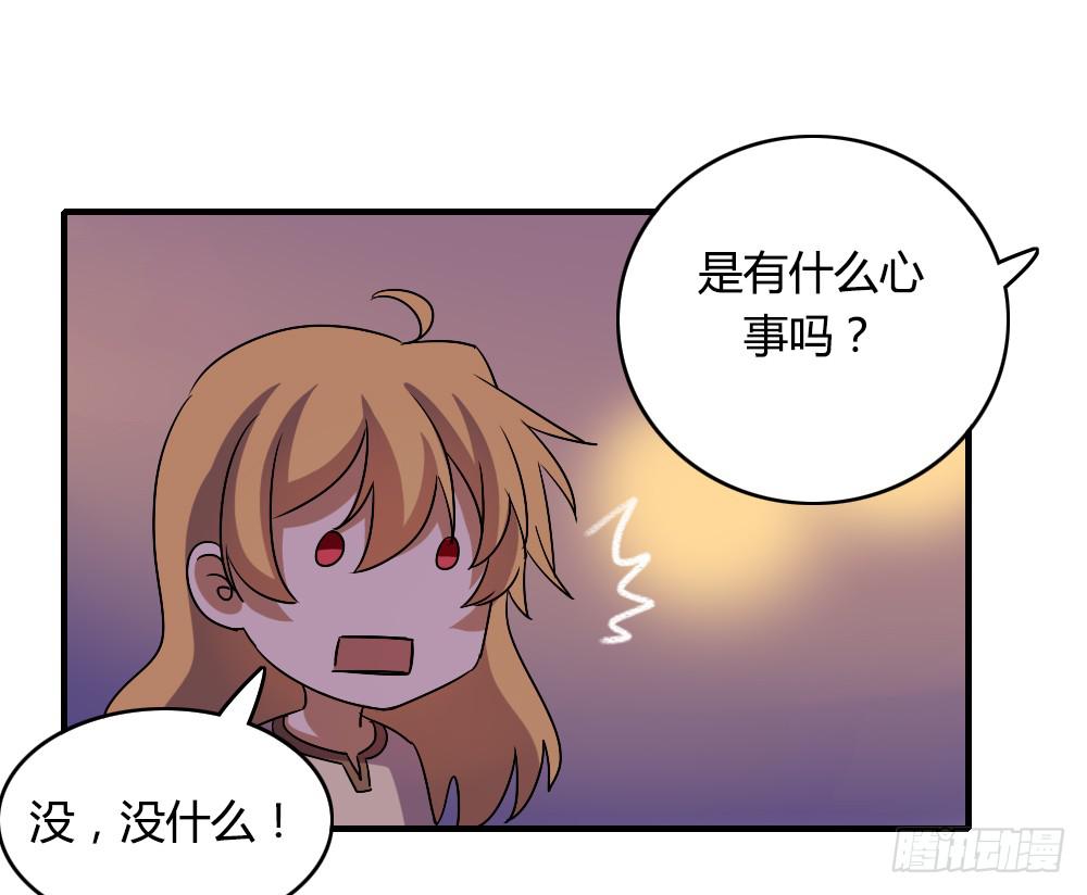 恋情的伊始-第47话