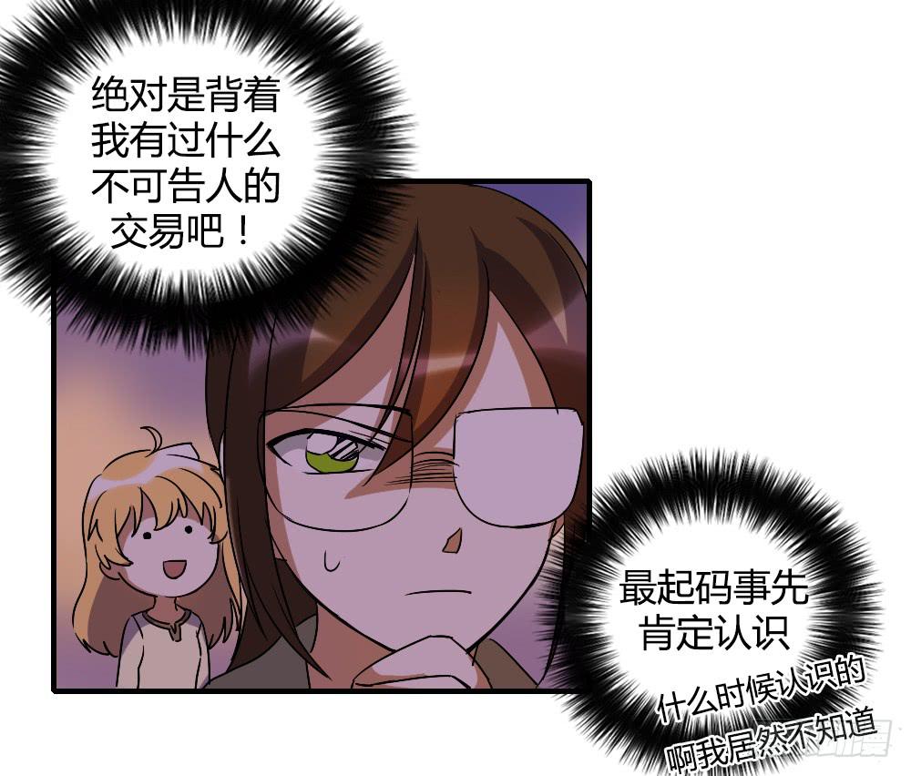 恋情的伊始-第47话