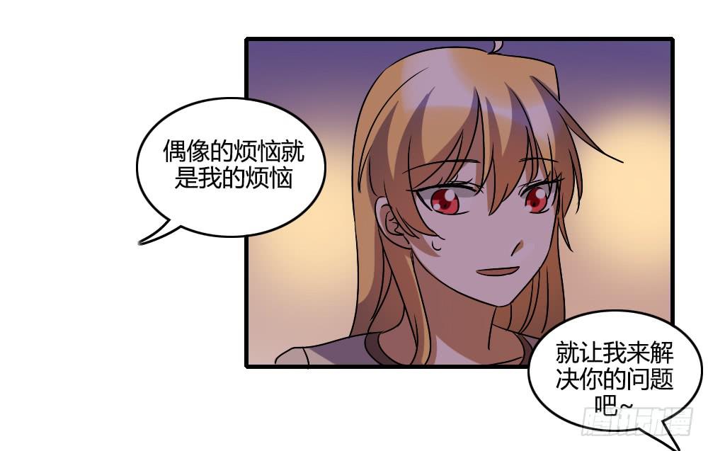 恋情的伊始-第47话