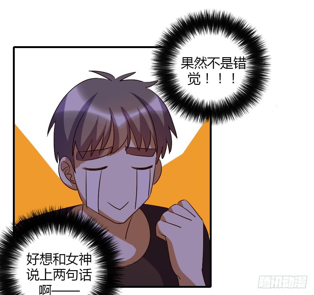 我想要了解的，是你的心-第49话