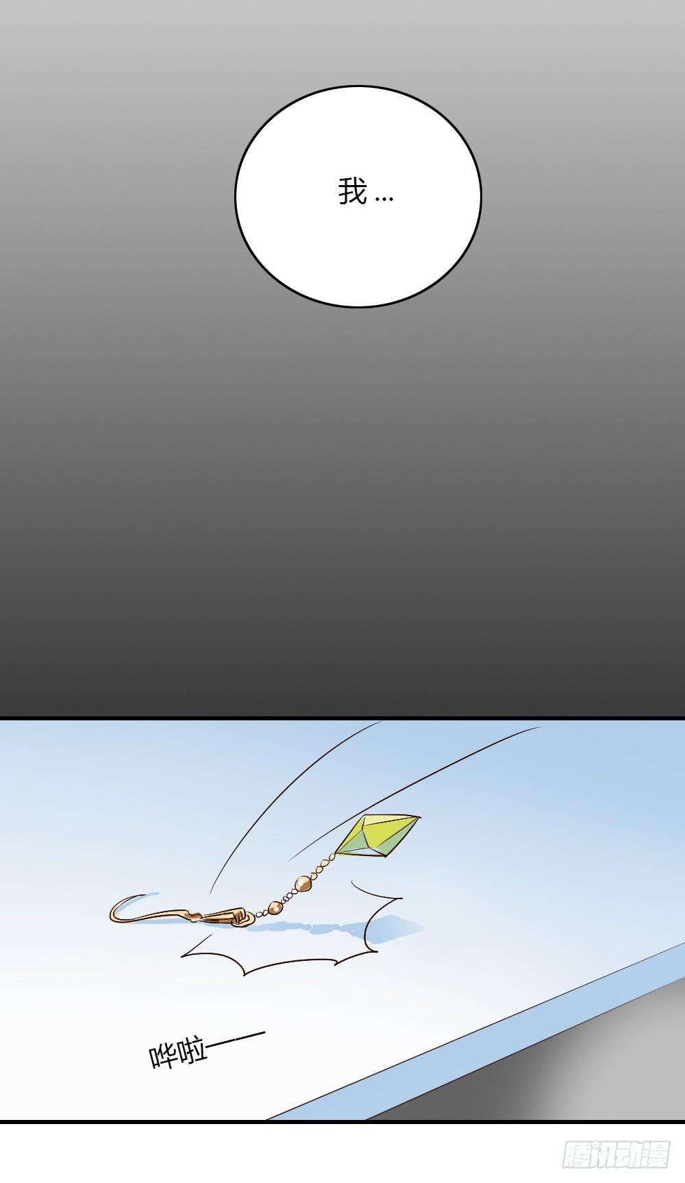 我想要了解的，是你的心-第49话