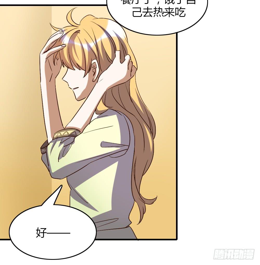 我想要了解的，是你的心-第49话