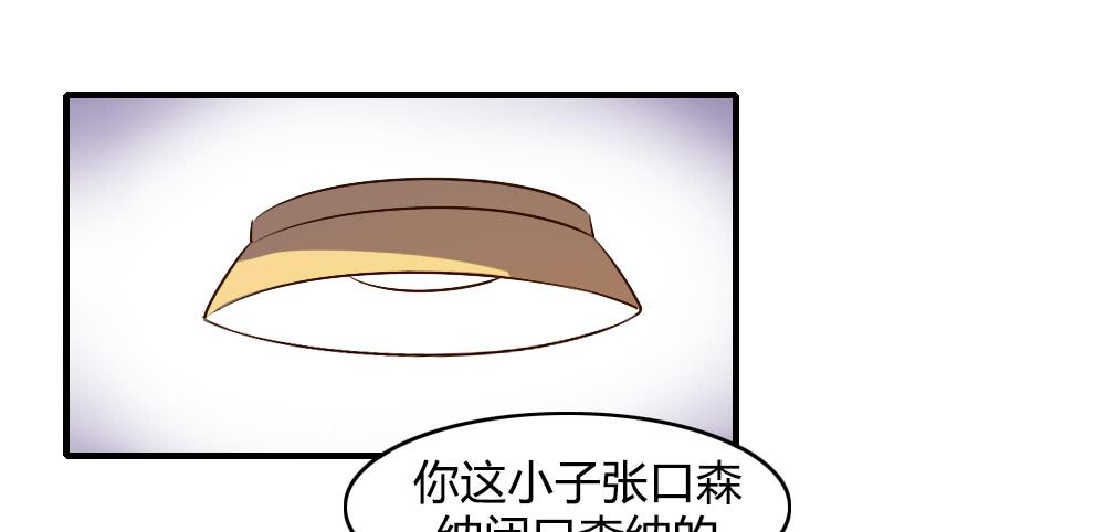 三个人的夜(1/2)-第53话