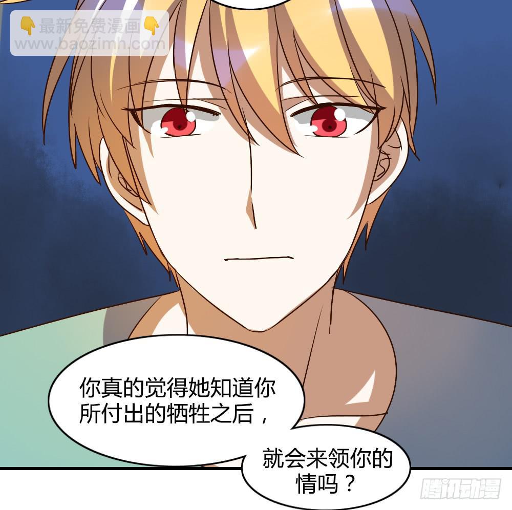 三个人的夜(1/2)-第53话