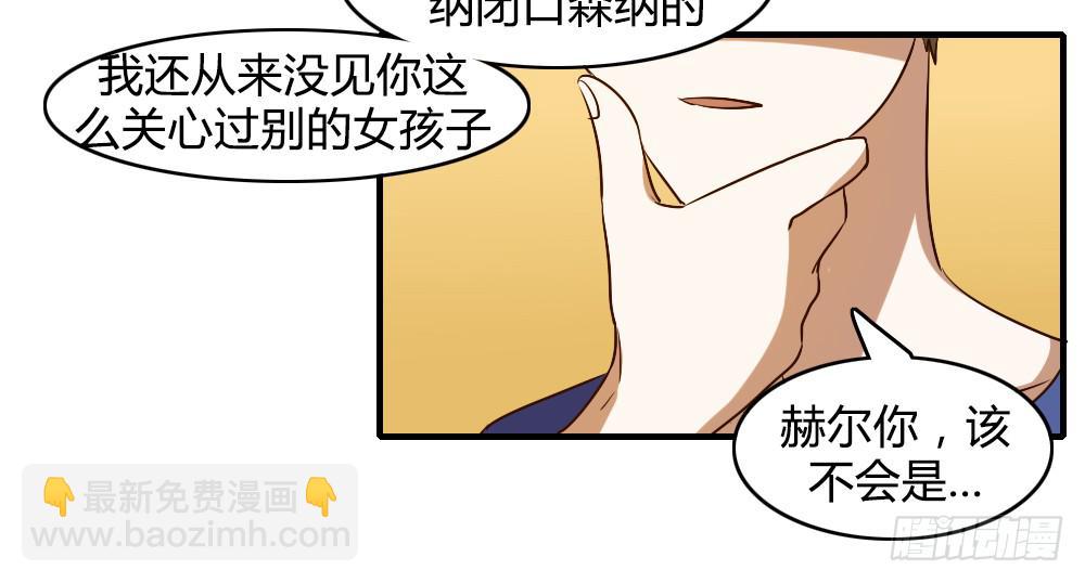 三个人的夜(1/2)-第53话