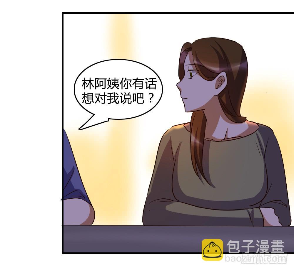 三个人的夜(1/2)-第53话