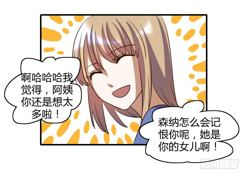 三个人的夜(1/2)-第53话