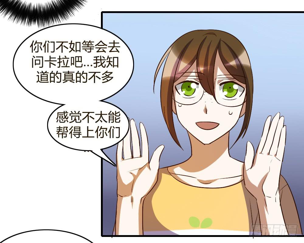 她是我喜欢的人-第55话