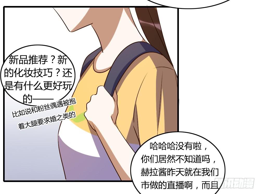 她是我喜欢的人-第55话