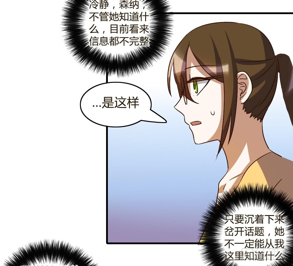 她是我喜欢的人-第55话