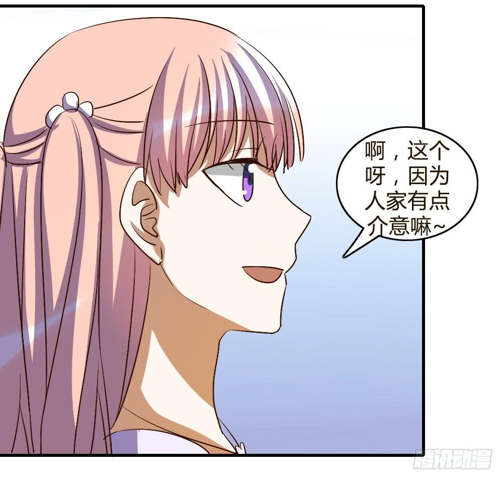 她是我喜欢的人-第55话