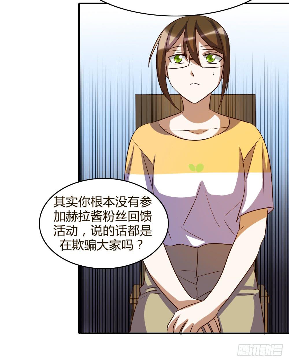 她是我喜欢的人-第55话