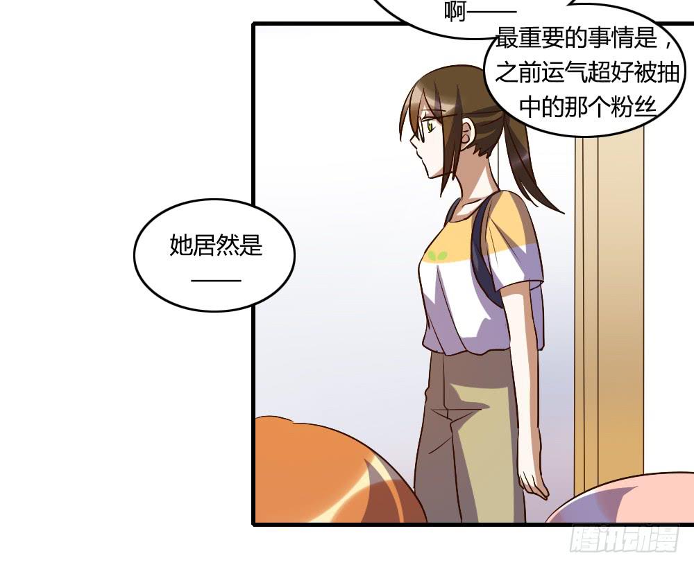 她是我喜欢的人-第55话