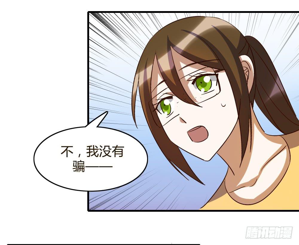 她是我喜欢的人-第55话