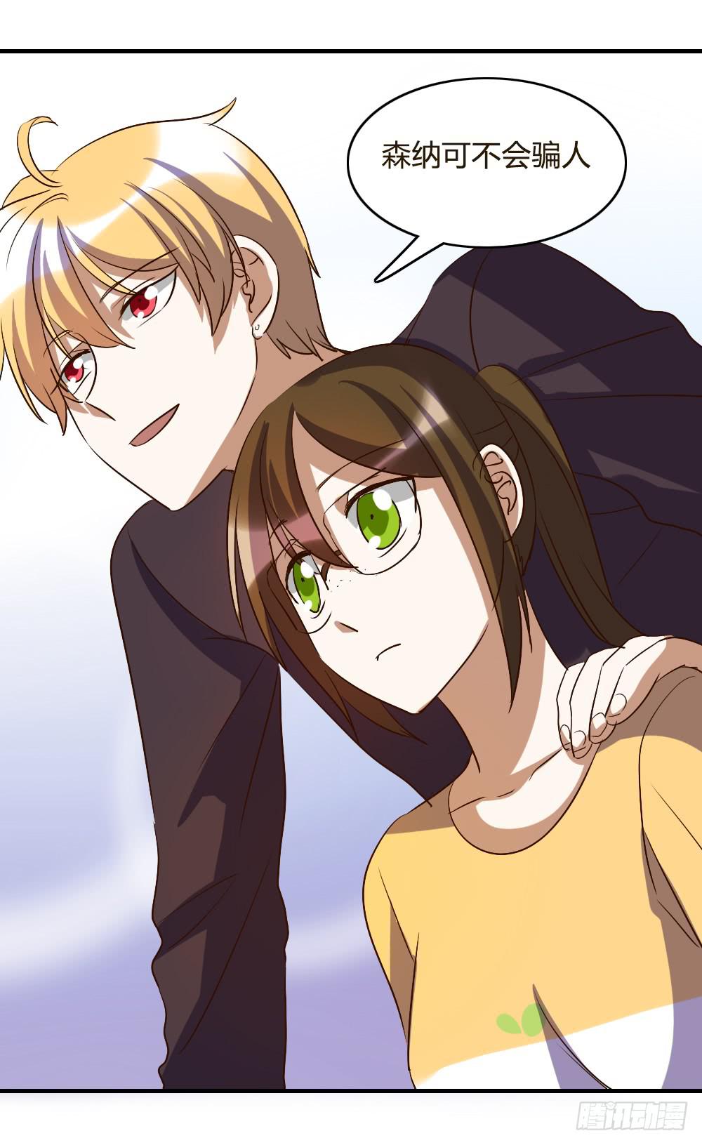 她是我喜欢的人-第55话