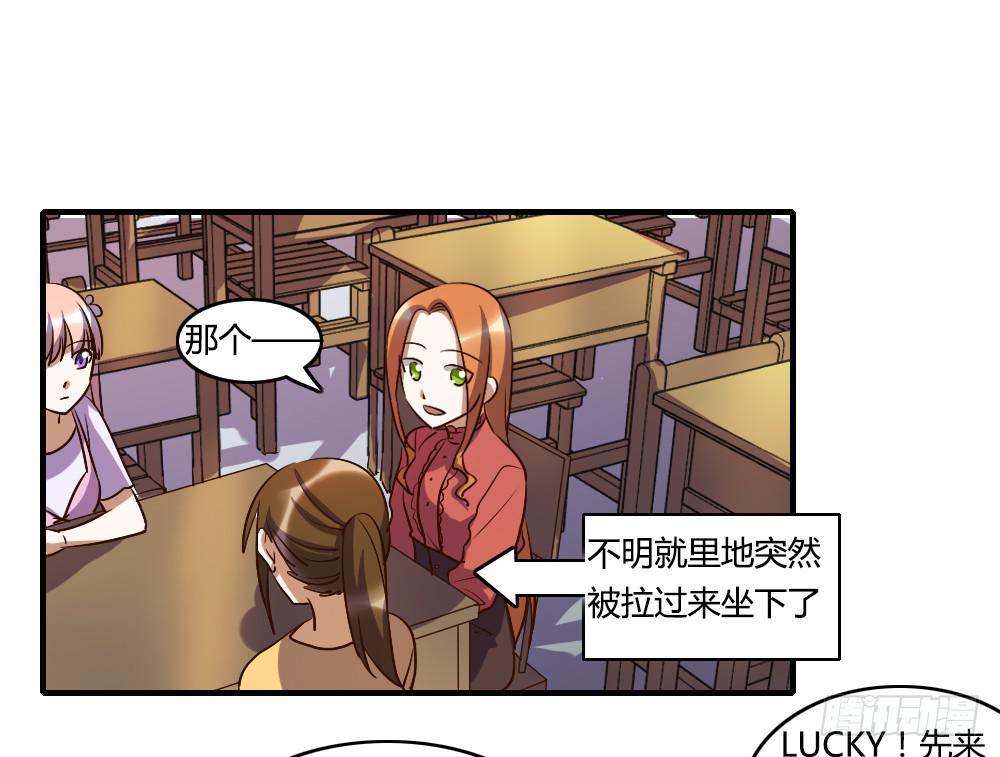 她是我喜欢的人-第55话