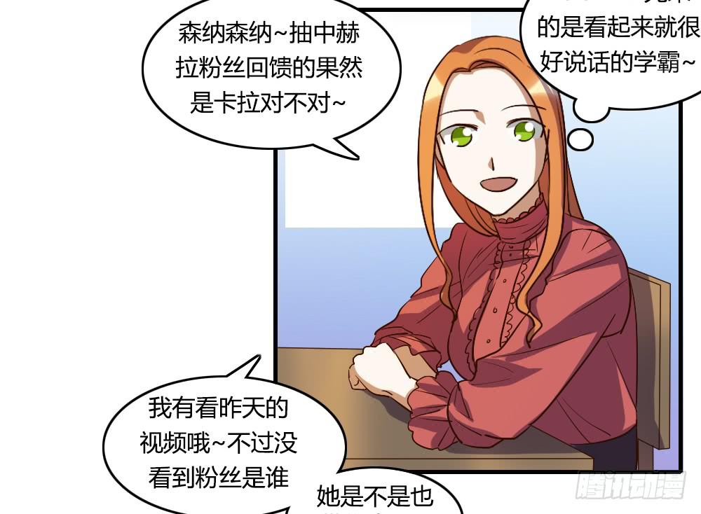 她是我喜欢的人-第55话