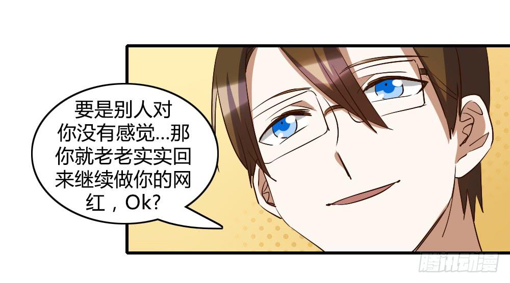 我喜欢你！-第57话