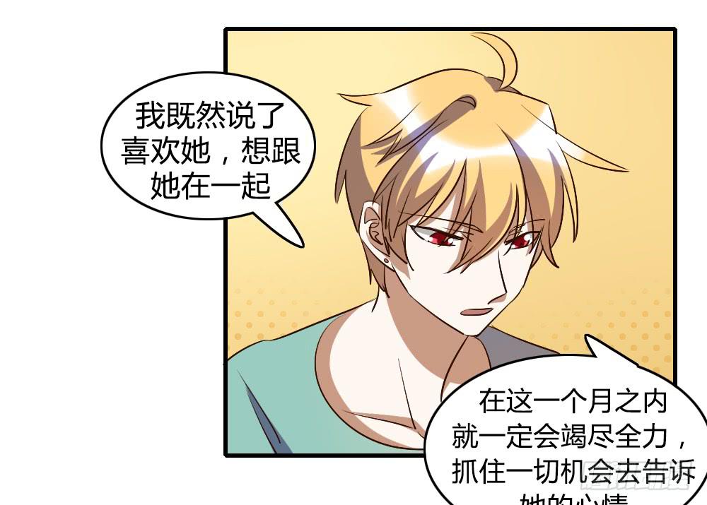 我喜欢你！-第57话