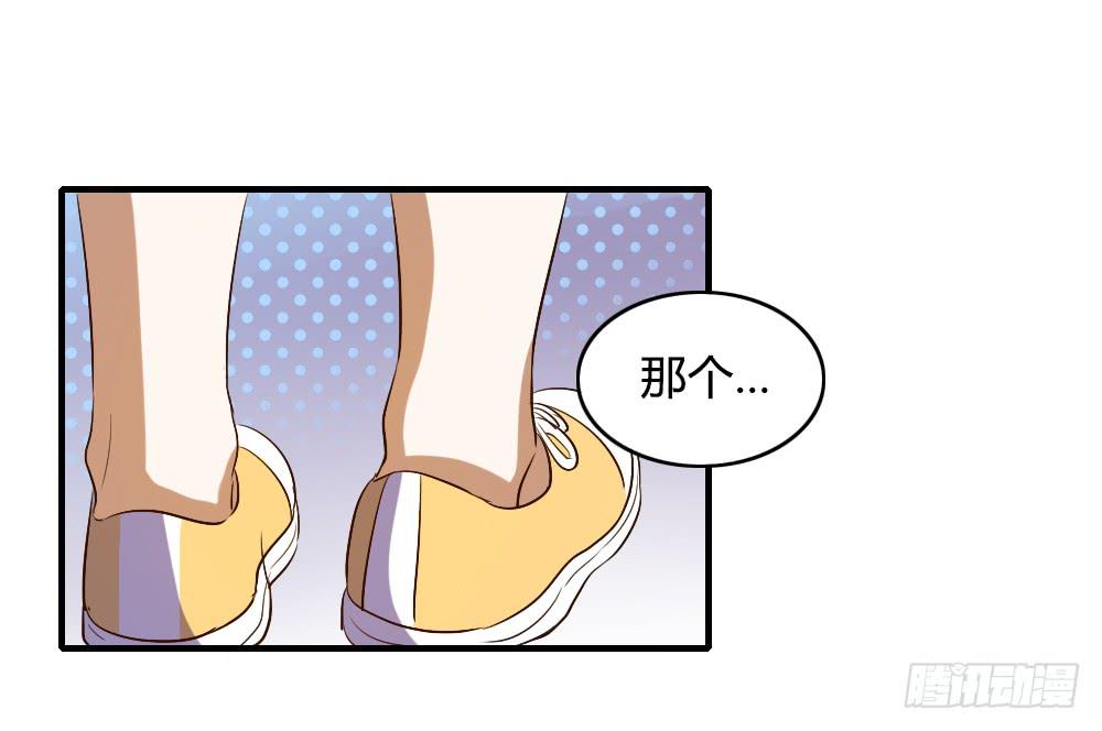 我喜欢你！-第57话