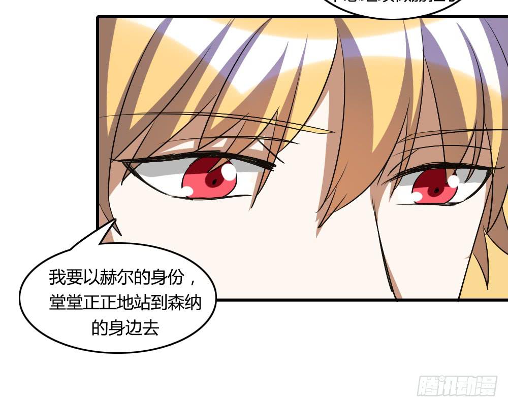 我喜欢你！-第57话