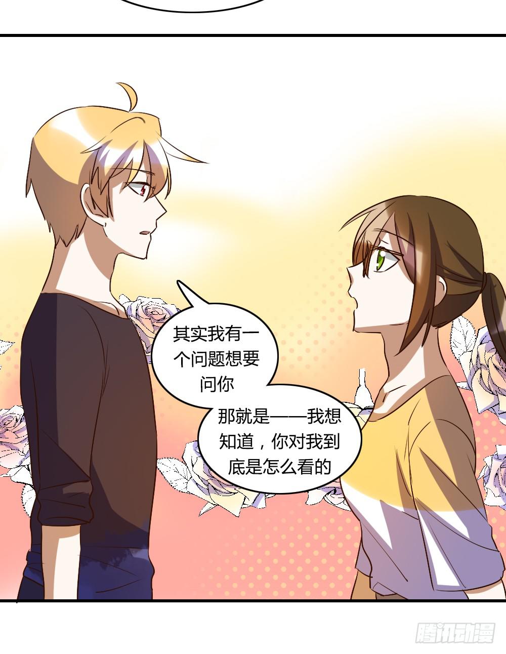 我喜欢你！-第57话