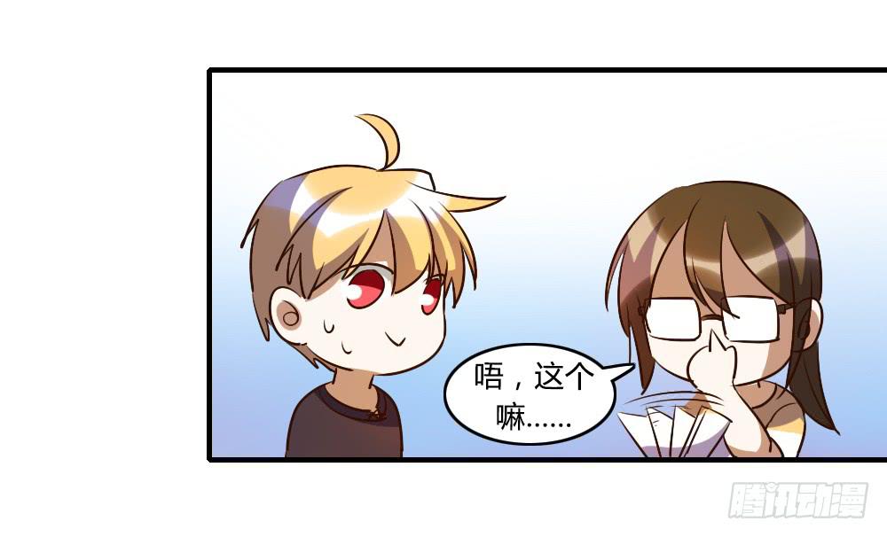 我喜欢你！-第57话