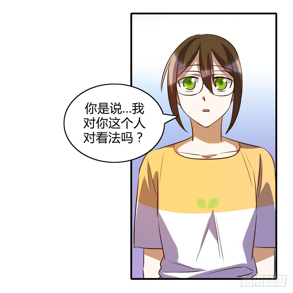 我喜欢你！-第57话