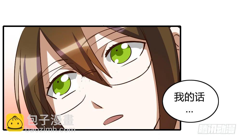 我喜欢你！-第57话