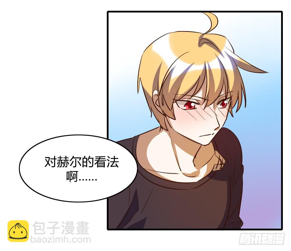 我喜欢你！-第57话