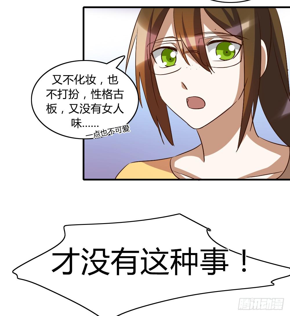 我喜欢你！-第57话