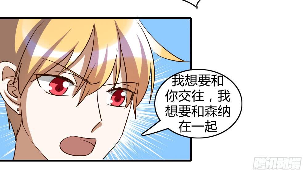 我喜欢你！-第57话