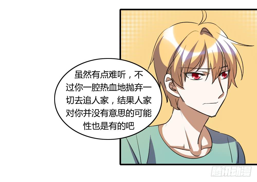 我喜欢你！-第57话