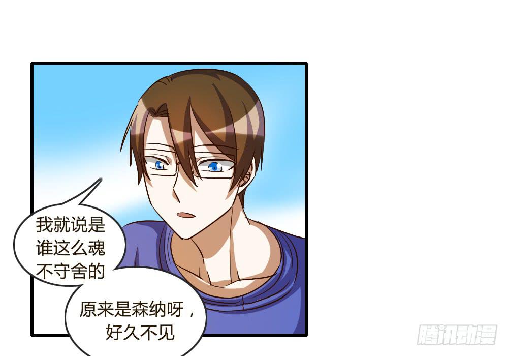 我哪里不如她！？-第59话