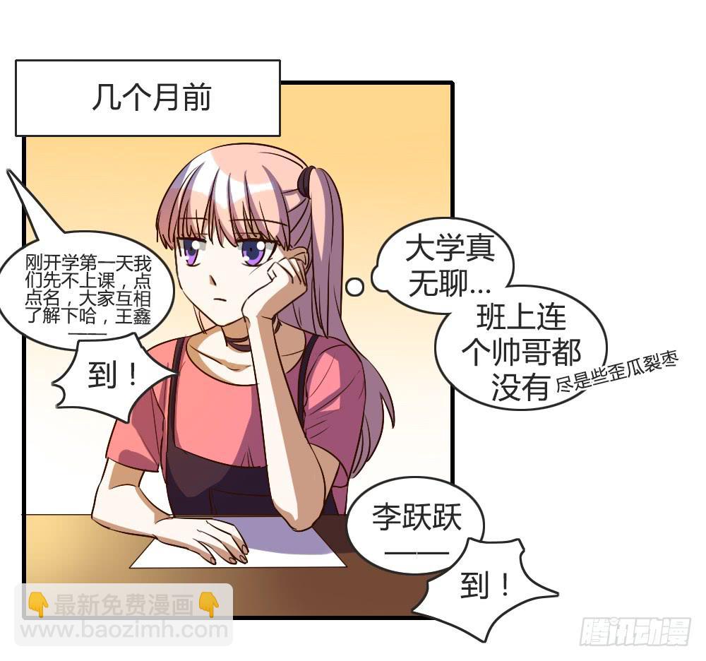 我哪里不如她！？-第59话