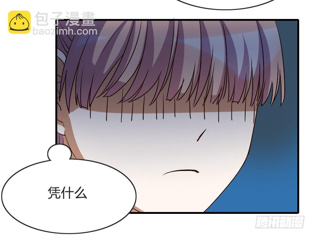 我哪里不如她！？-第59话