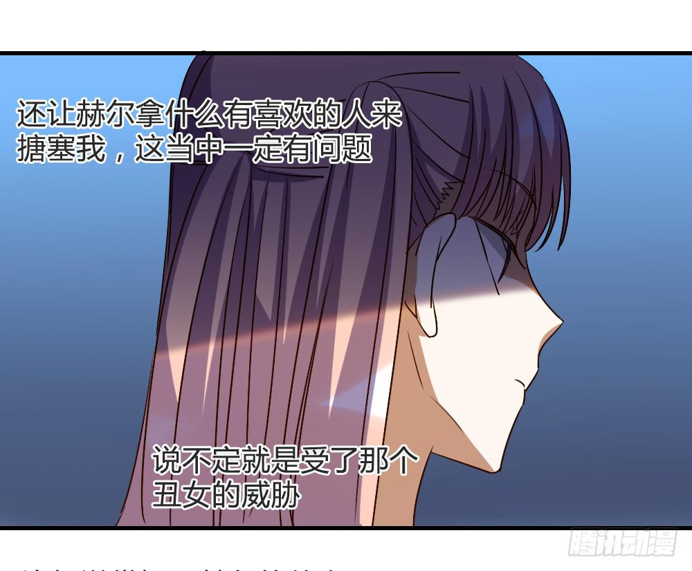 我哪里不如她！？-第59话