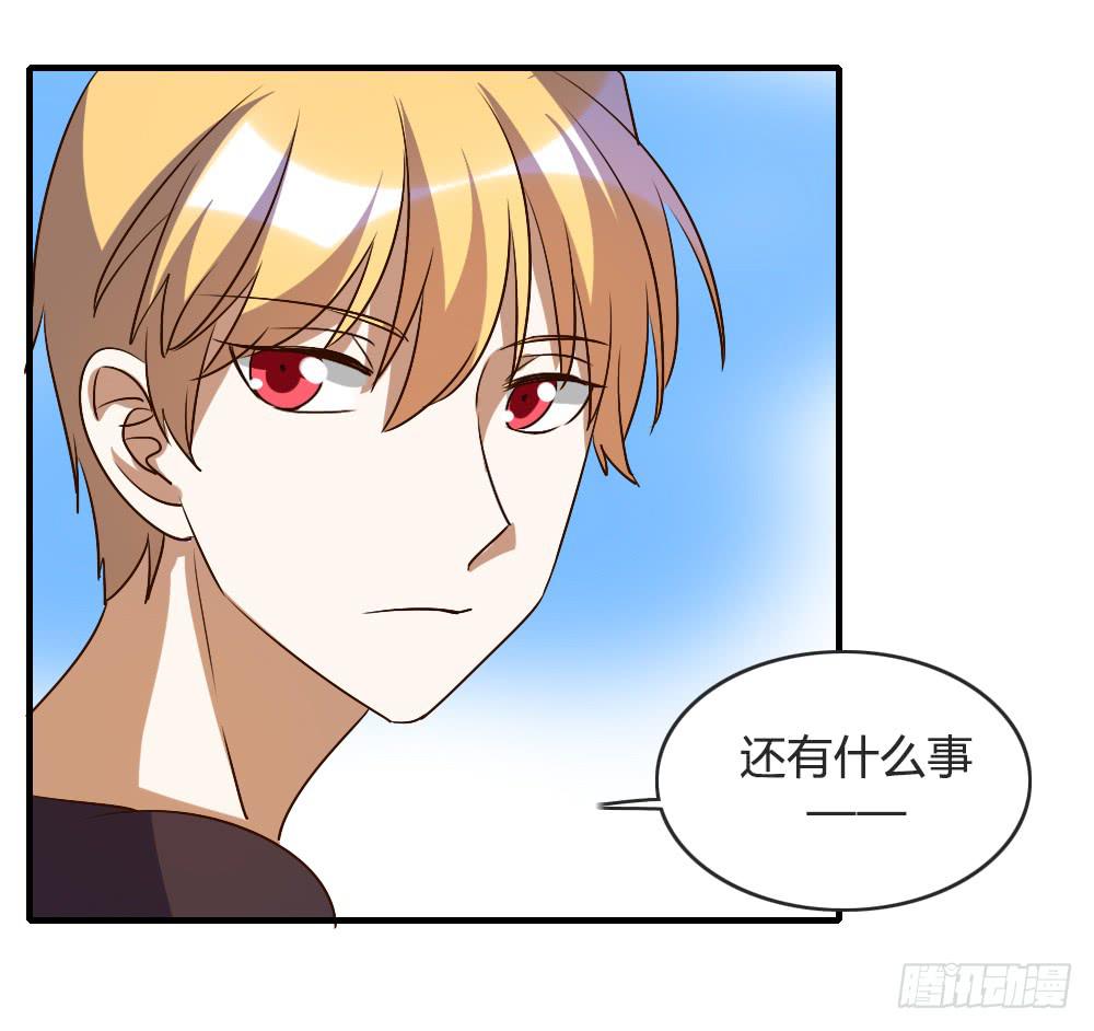 我哪里不如她！？-第59话