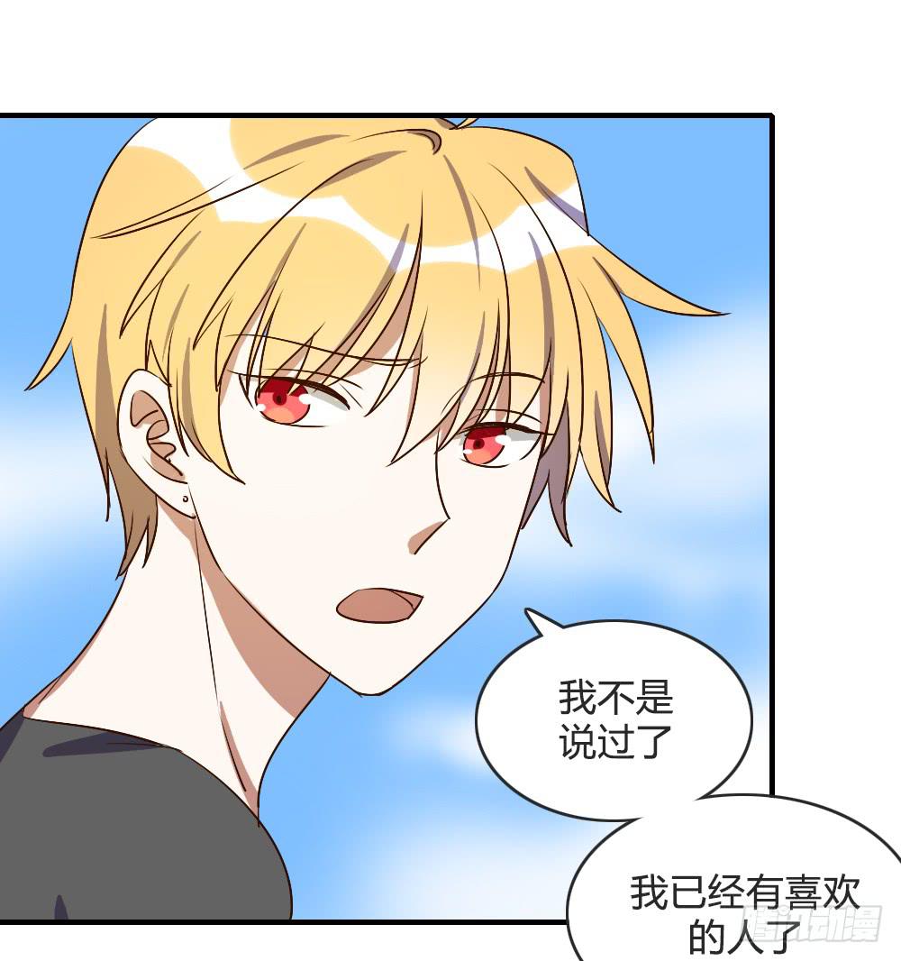 我哪里不如她！？-第59话