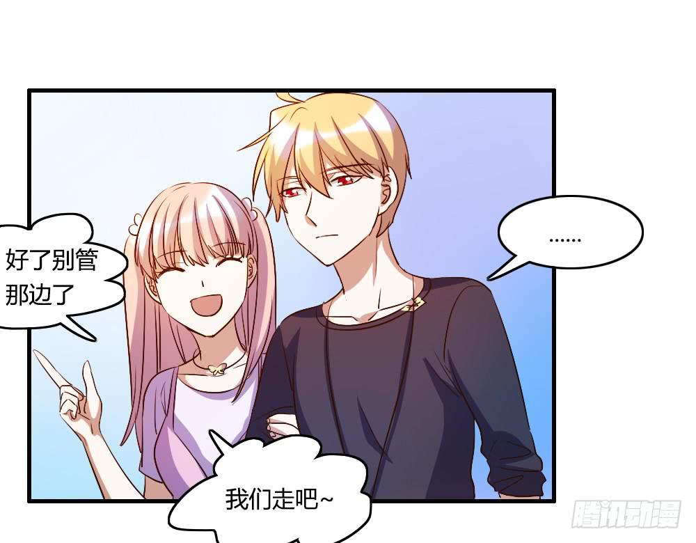 无处安放的恋情-第61话