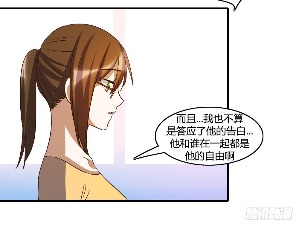 无处安放的恋情-第61话