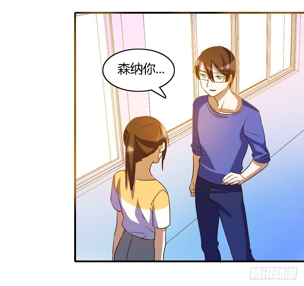 无处安放的恋情-第61话